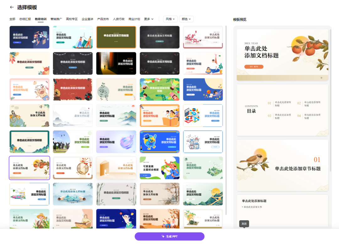 办公软件的尽头，「或许」是一个能听懂人话的 AI 助理