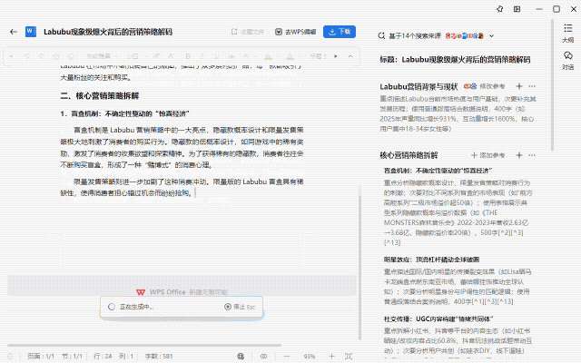 办公软件的尽头，「或许」是一个能听懂人话的 AI 助理