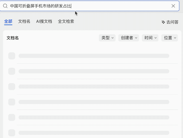 办公软件的尽头，「或许」是一个能听懂人话的 AI 助理