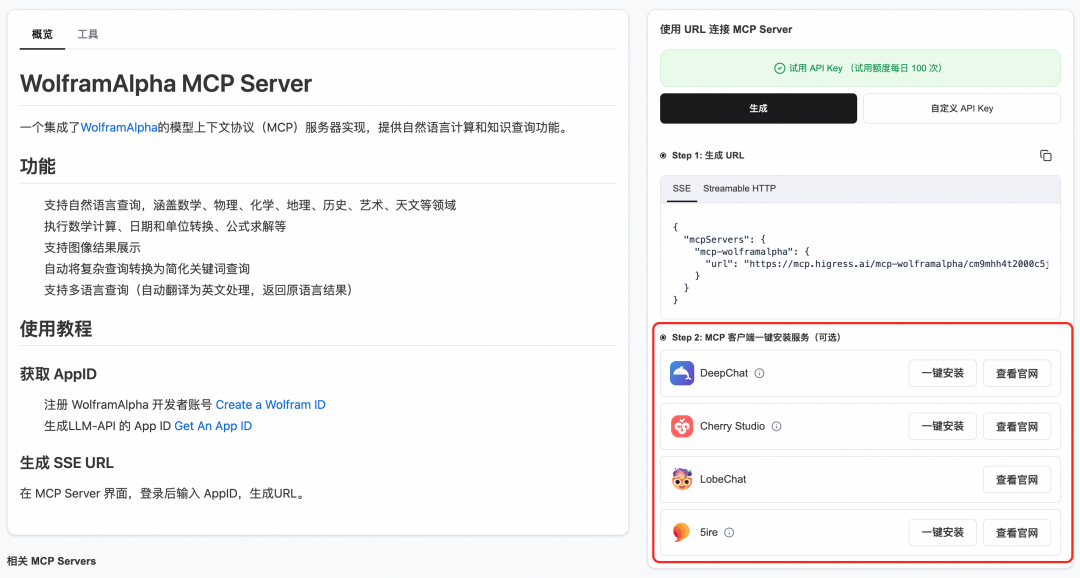 AI Gateway 分析:OpenRouter vs Higress