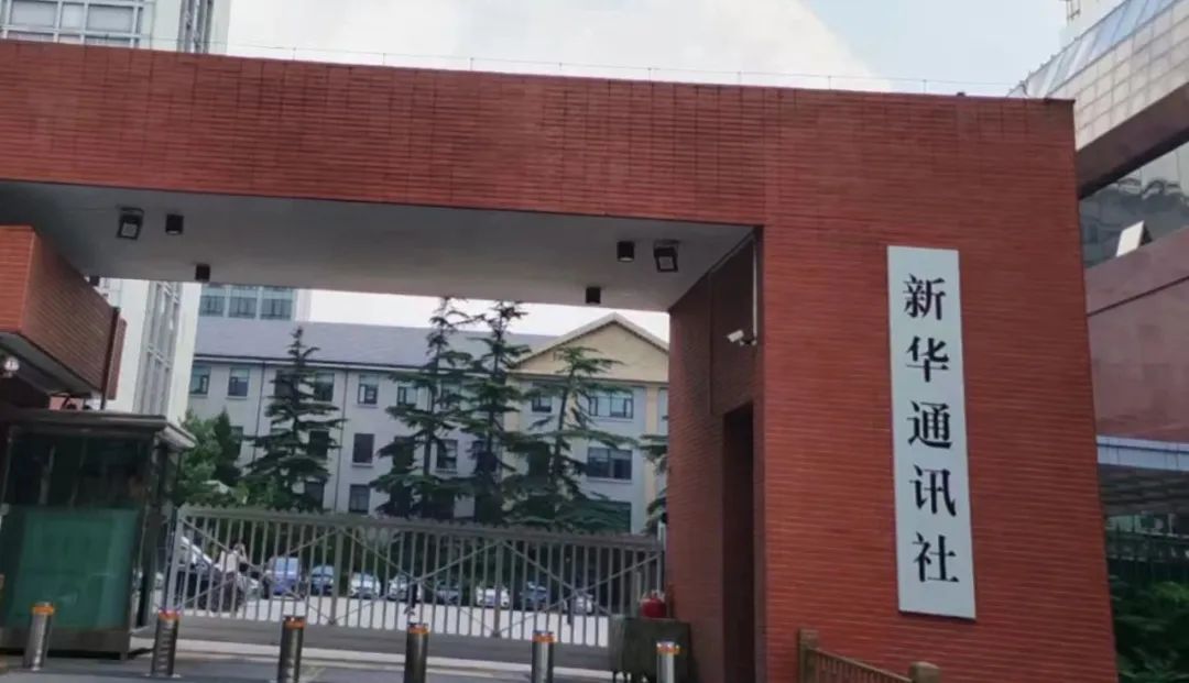 我们和新华社 “国重” 的老师聊了聊|ToB AI 十问