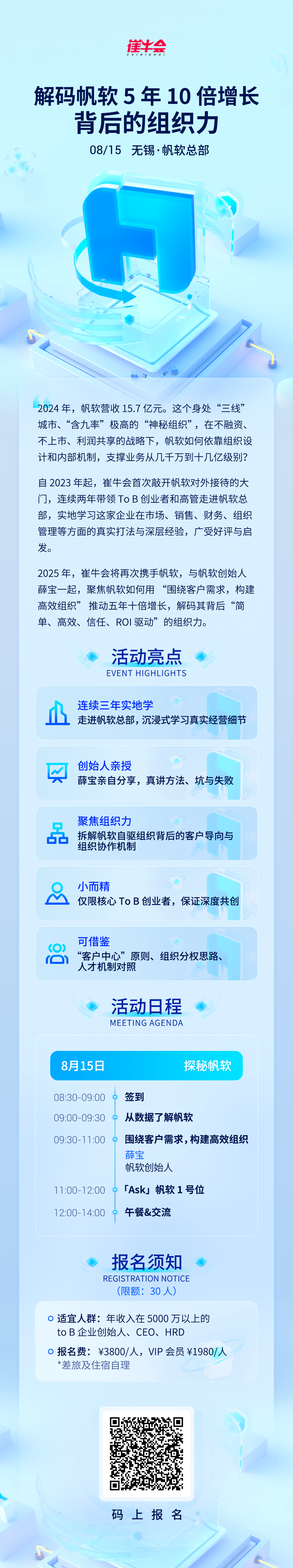 我们和新华社 “国重” 的老师聊了聊|ToB AI 十问