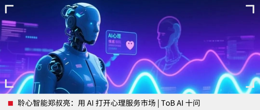 我们和新华社 “国重” 的老师聊了聊|ToB AI 十问