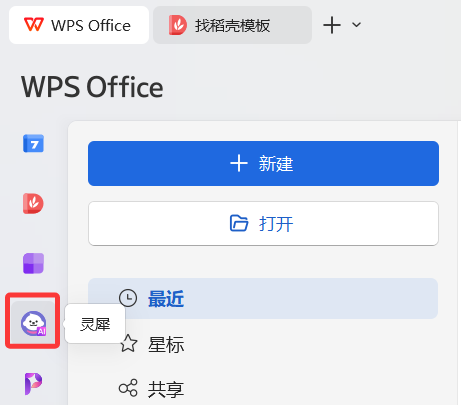 微软花重金做的Copilot，居然被WPS一个按钮给秒了?