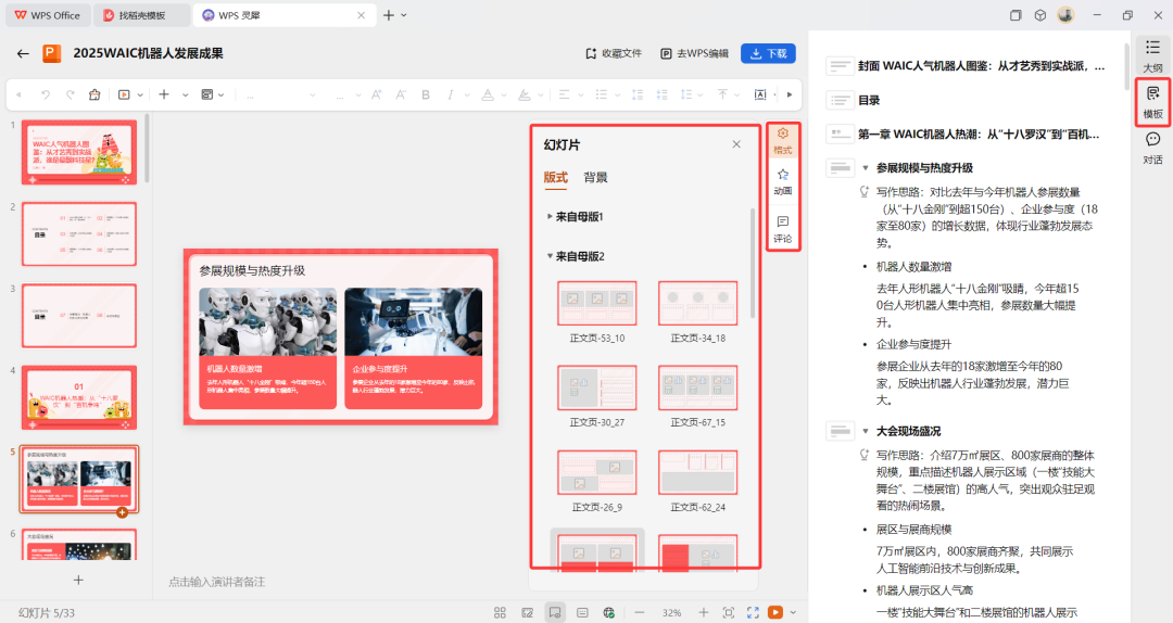 微软花重金做的Copilot，居然被WPS一个按钮给秒了?