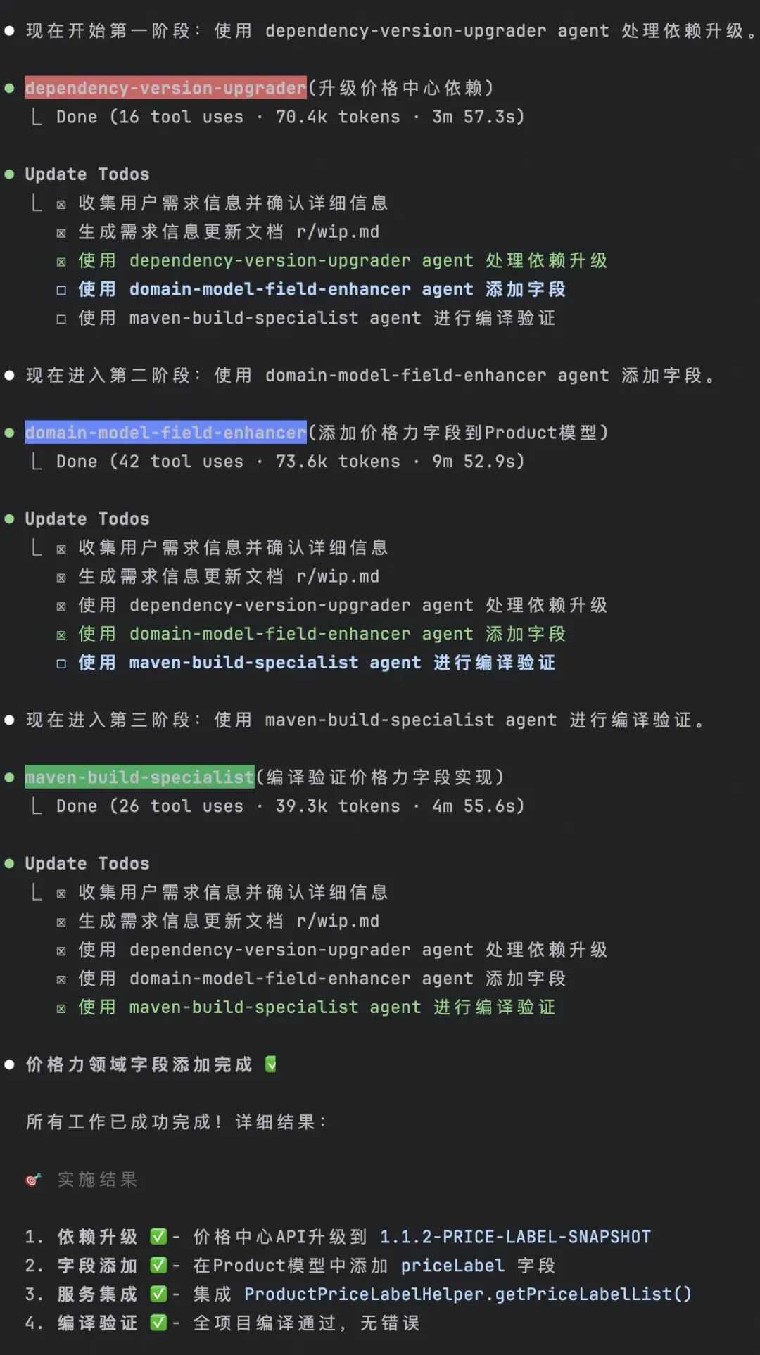 Subagents:构建高可靠 AI Coding 专家顾问团