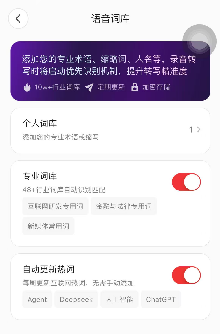 上市就卖爆的360 AI Note,当我用它刷了半小时视频后...