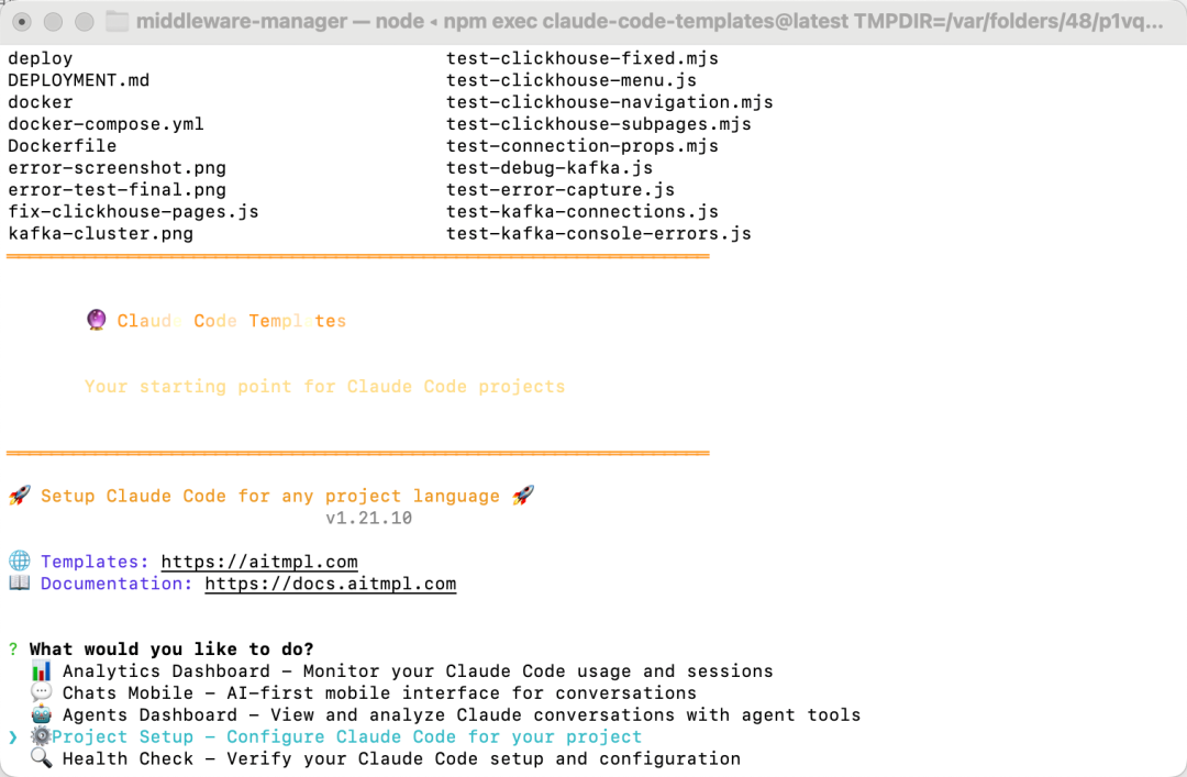 Claude Code Templates 解析:老铁们,AI开发配置这点事儿