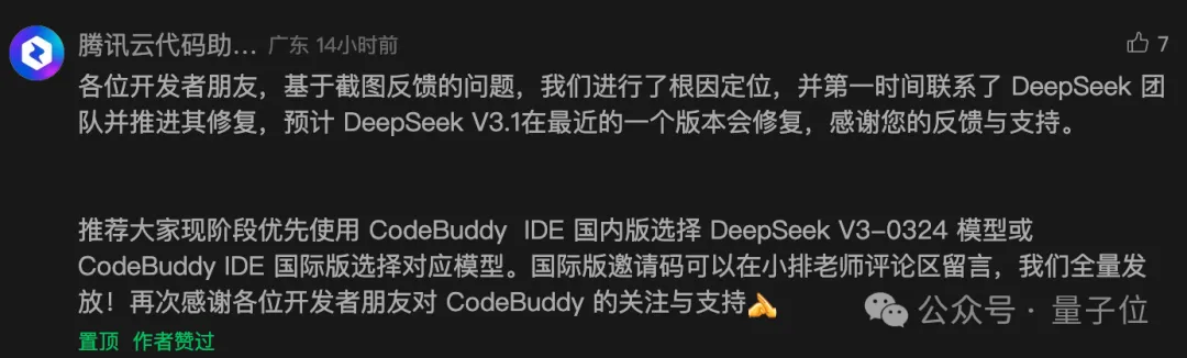 DeepSeek-V3.1-Terminus上新,终于没有“极”你太美了