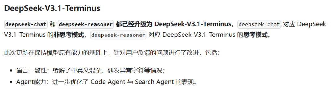 刚刚，DeepSeek-V3.1「终极版」重磅发布！最大提升超36%，V4/R2还远吗？