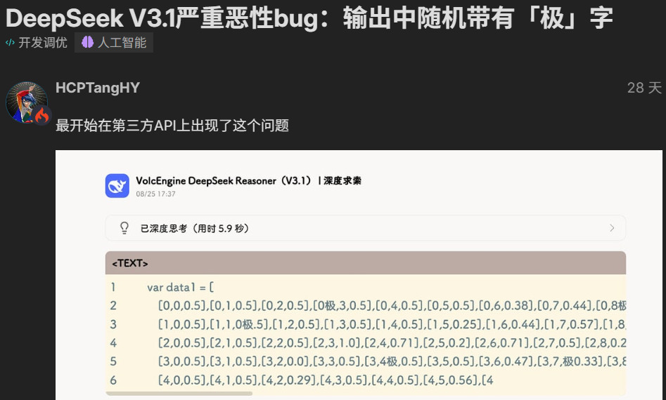 刚刚，DeepSeek-V3.1「终极版」重磅发布！最大提升超36%，V4/R2还远吗？