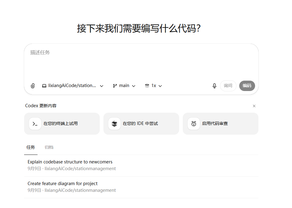 体验CodeX后,我想和Claude Code说再见了!