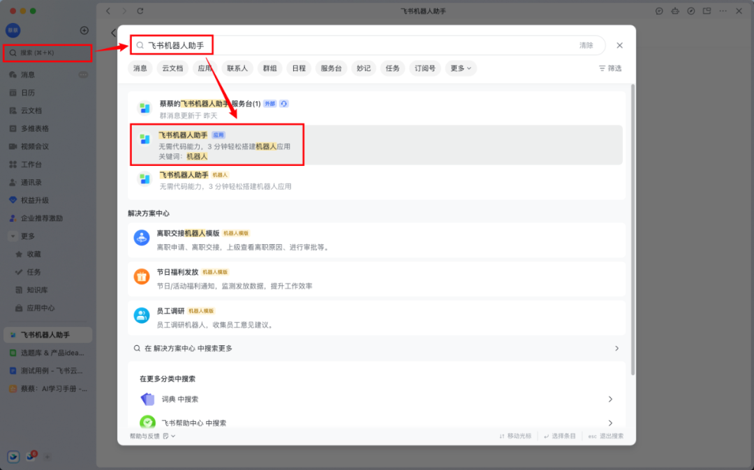 用Claude Code Hook实现任务完成后发送飞书提醒(可复用到微信、钉钉、桌面提醒)
