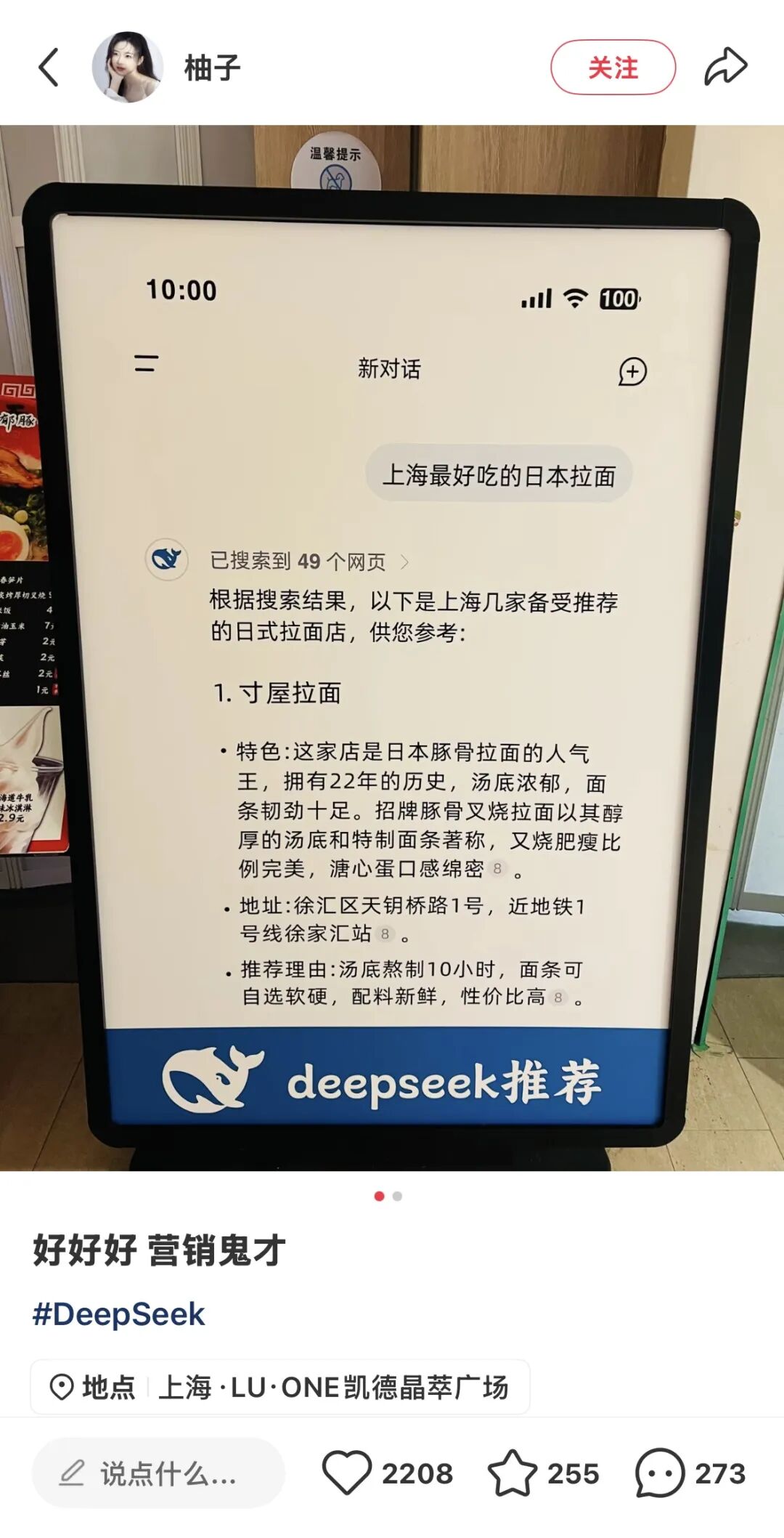 我们虚构了一个奶茶品牌,并成功让AI推荐了它