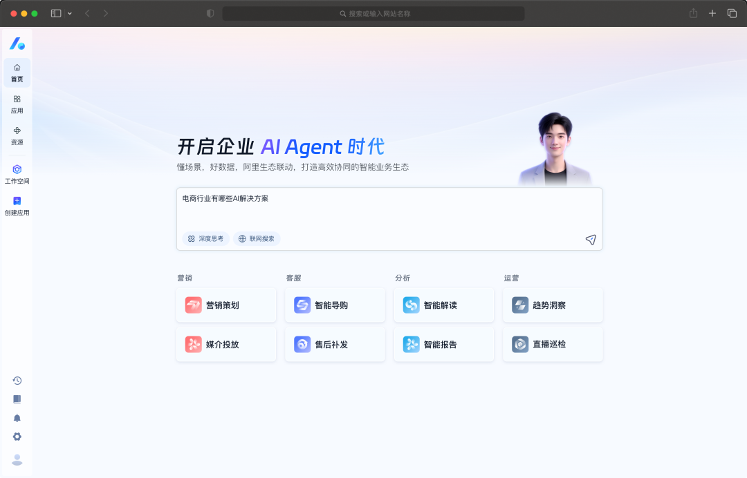 想读懂阿里的企业级 Agent 打法,首先要懂瓴羊
