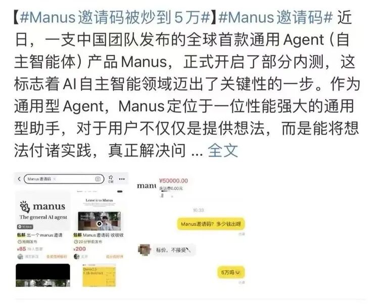 网上流传的上万邀请码截图 邀请码就是 AI 粮票