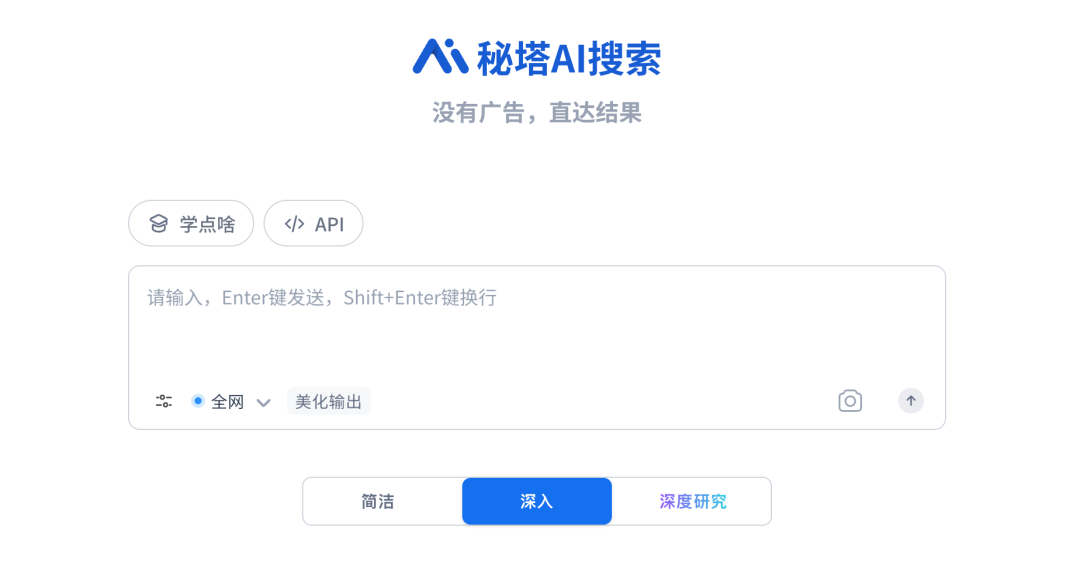 AI搜索的下一步,Agentic Search来了!