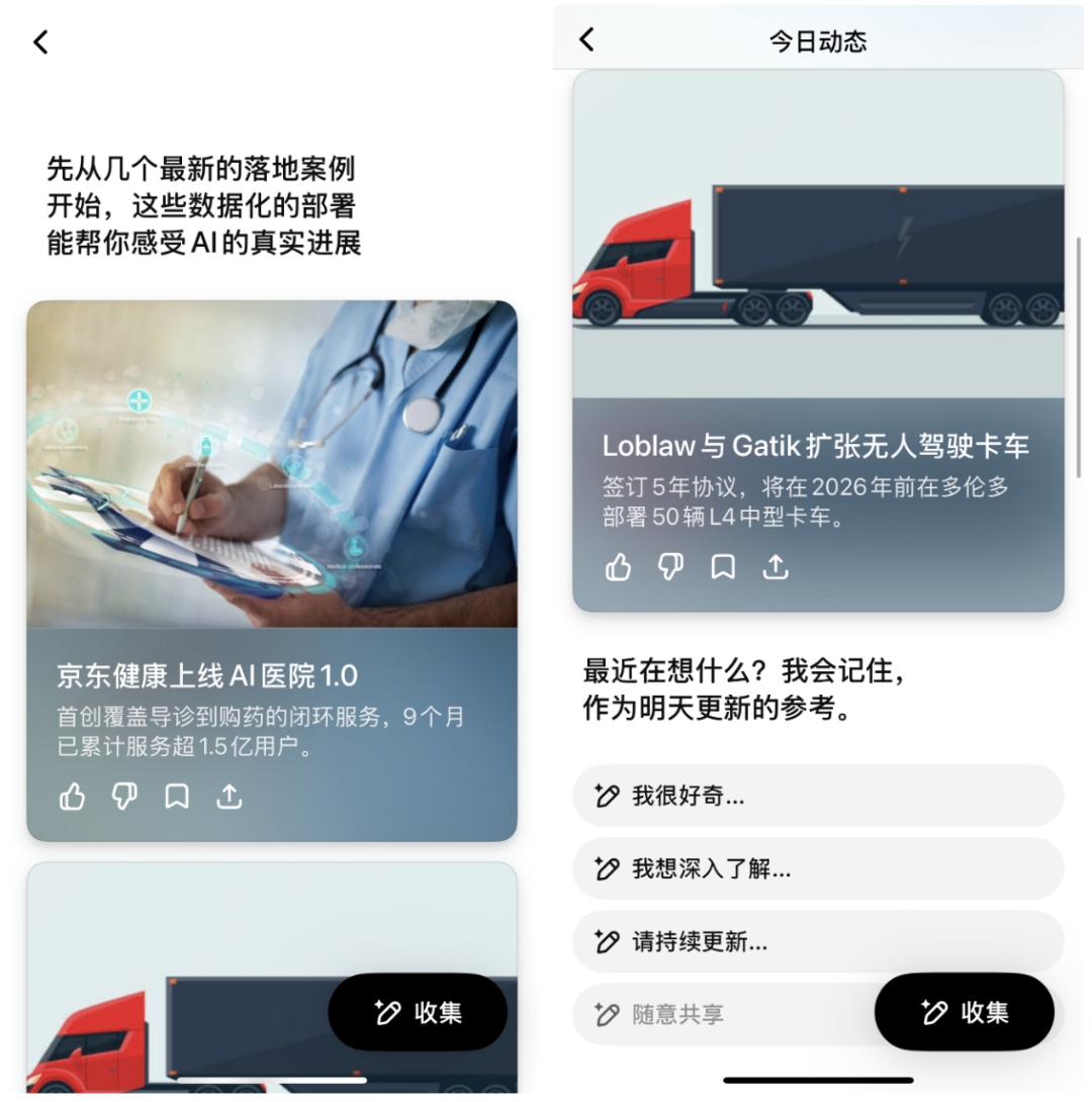 当AI不等你开口就主动干活:实测ChatGPT Pulse三大特点