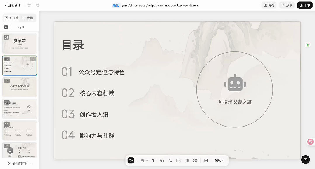 体验完Kimi「OK Computer」，我发现Agent还得是大模型公司来做。