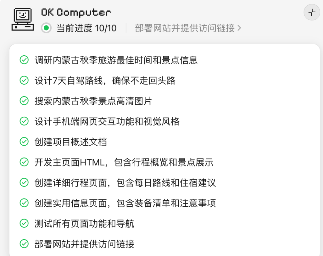 体验完Kimi「OK Computer」，我发现Agent还得是大模型公司来做。