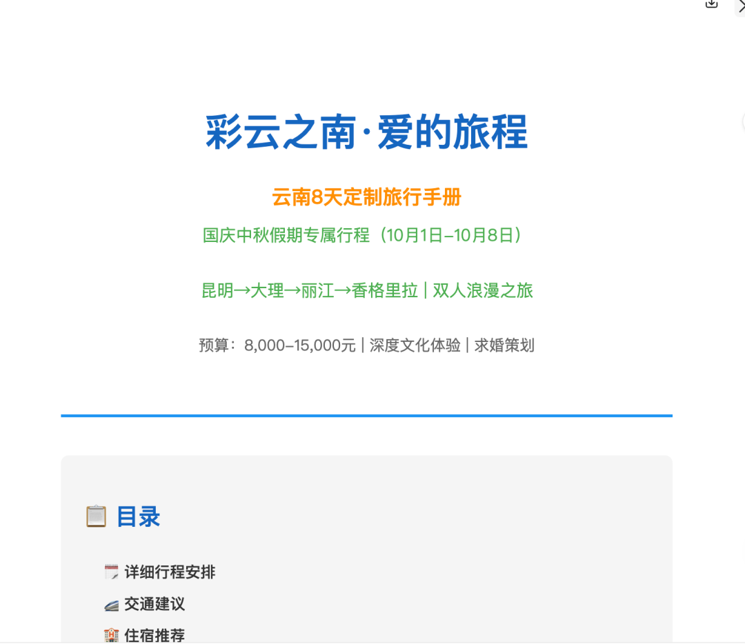 体验完Kimi「OK Computer」，我发现Agent还得是大模型公司来做。