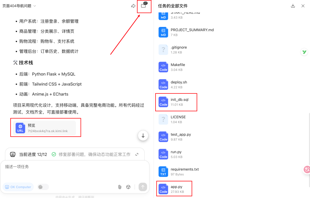 体验完Kimi「OK Computer」，我发现Agent还得是大模型公司来做。