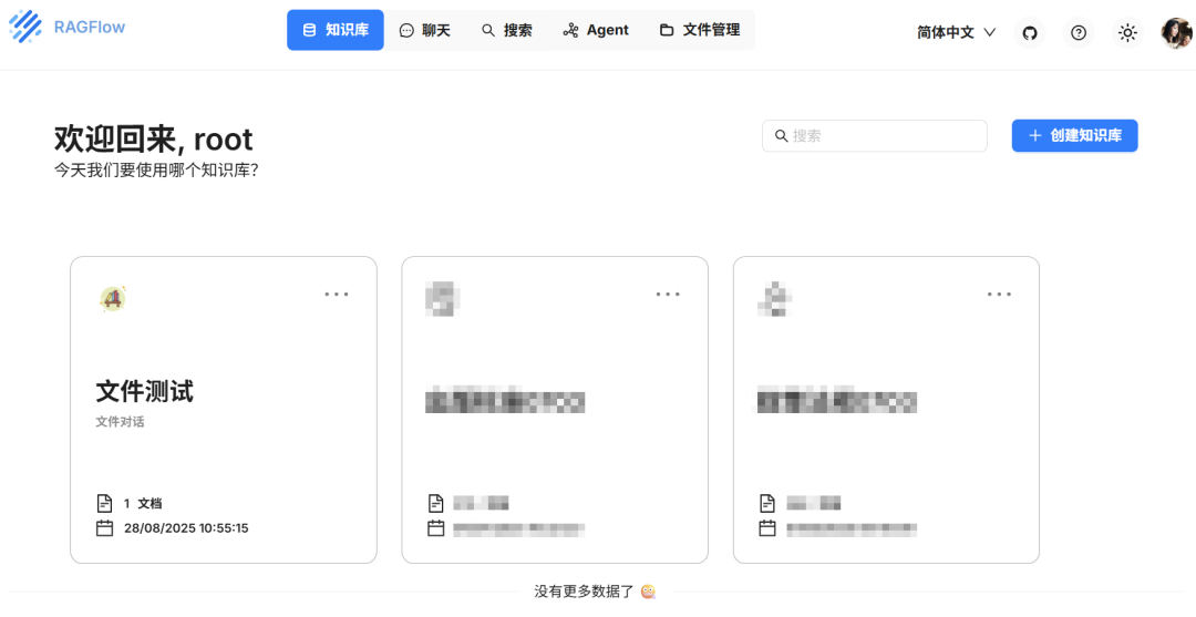 RagFLow v0.20.X全面解析！双向MCP、Agentic智能体...这次真的起飞了！（附长图）