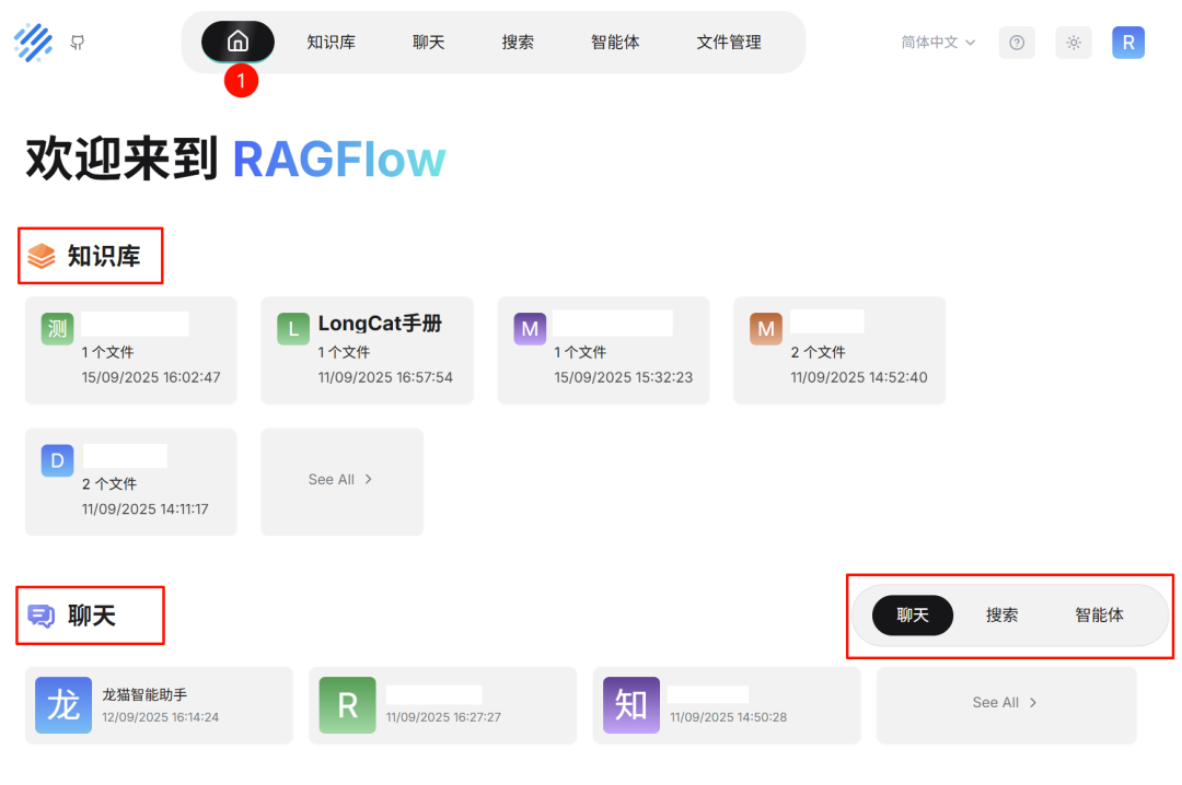 RagFLow v0.20.X全面解析！双向MCP、Agentic智能体...这次真的起飞了！（附长图）
