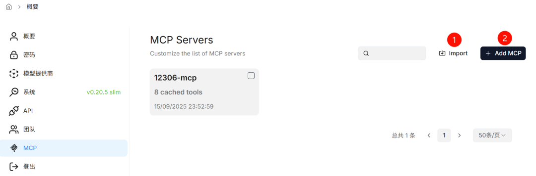 RagFLow v0.20.X全面解析！双向MCP、Agentic智能体...这次真的起飞了！（附长图）