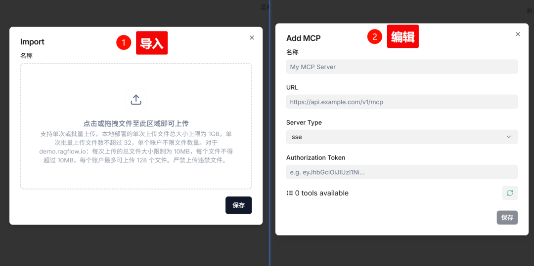 RagFLow v0.20.X全面解析！双向MCP、Agentic智能体...这次真的起飞了！（附长图）