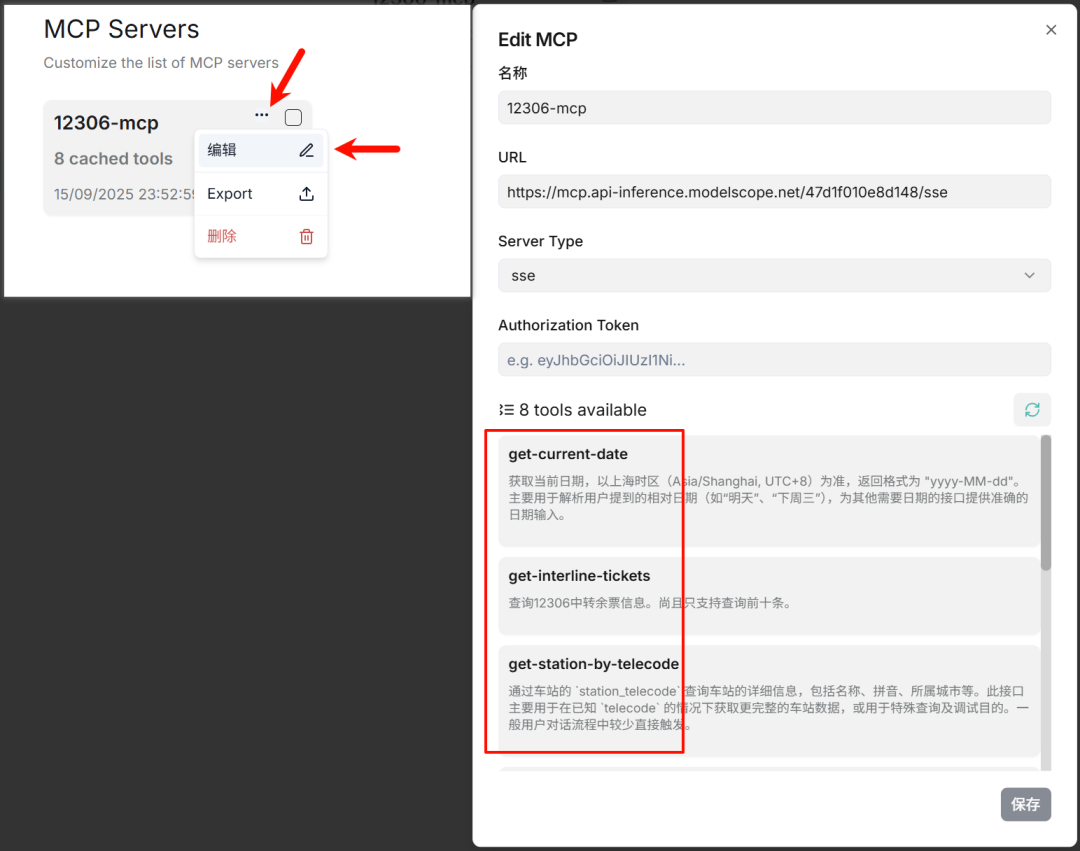 RagFLow v0.20.X全面解析！双向MCP、Agentic智能体...这次真的起飞了！（附长图）