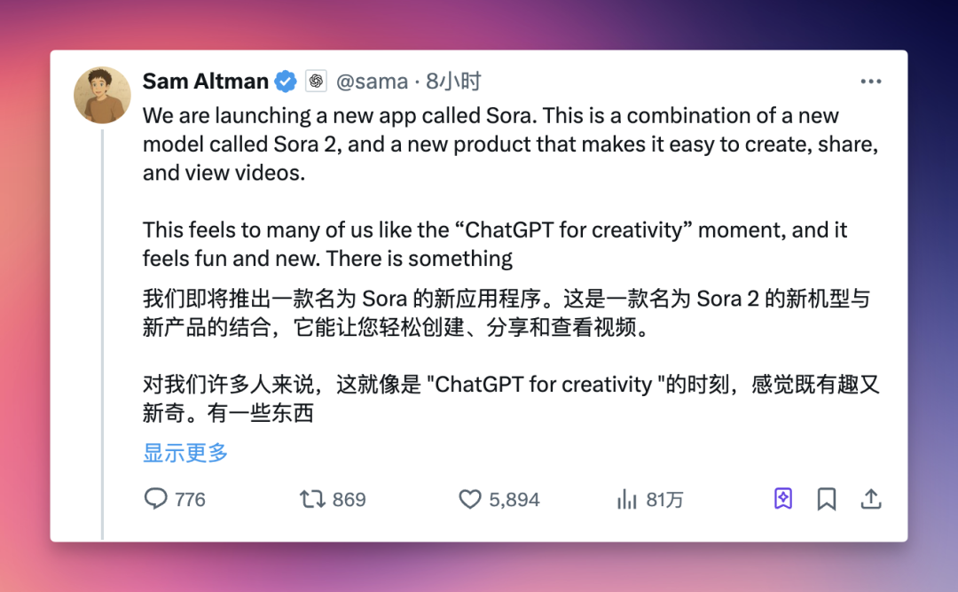 实测 Sora 2 :AI视频的“ChatGPT时刻”来了?八大场景教你解锁各种玩法(附邀请码)