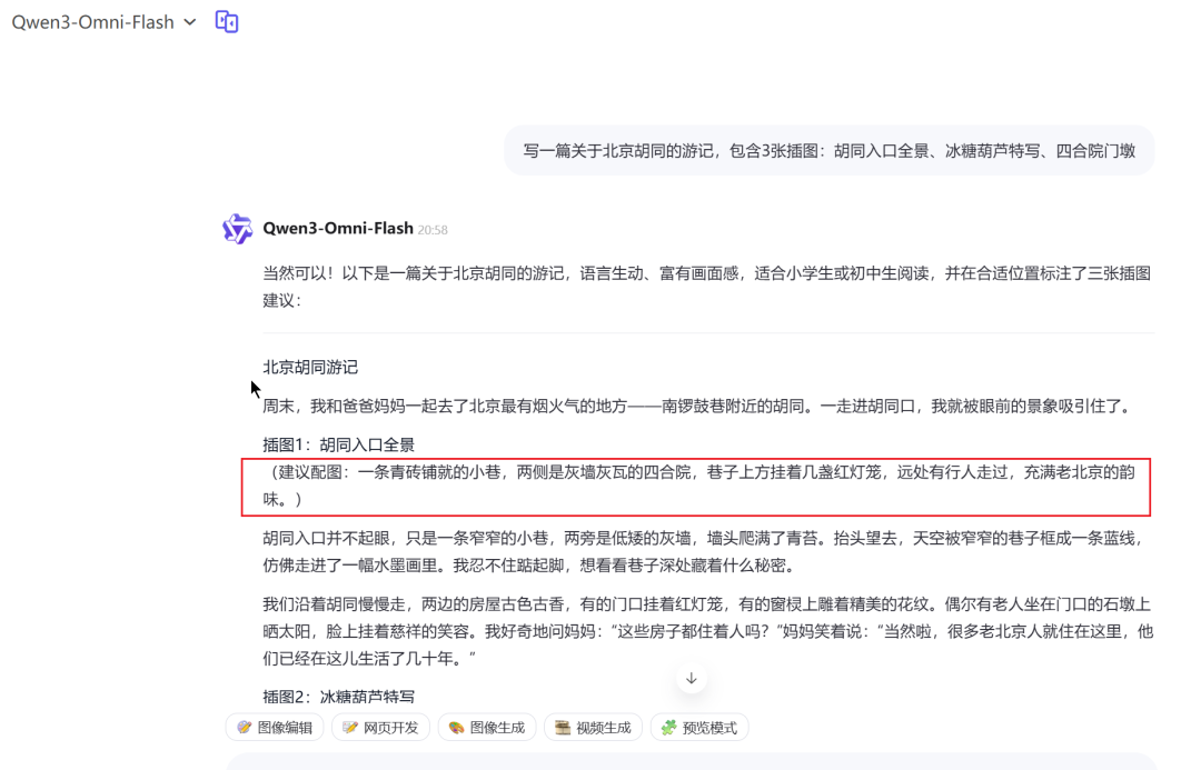 Qwen3 Omni 的“全模态”，到底和多模态有啥不一样？