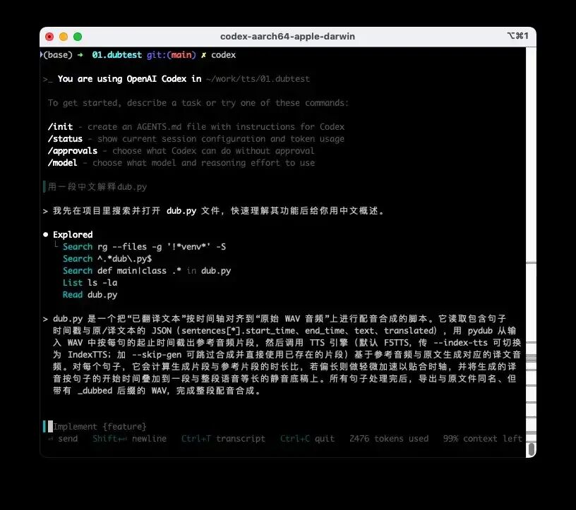 一个代码智能体 —— 解析Codex CLI