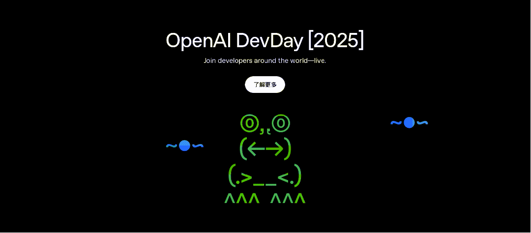 OpenAI 年度发布会:Agent平台/Sora API/第三方接入ChatGPT/... 讲的没讲的,都在这了