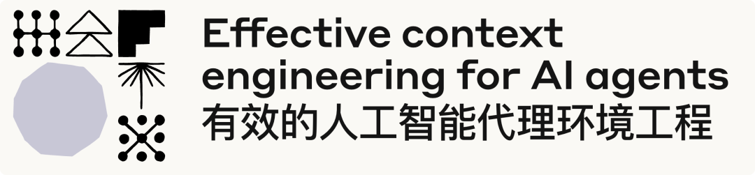 别卷 Prompt 了,上下文工程正在淘汰你