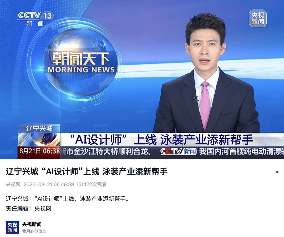 案例|一个县城泳装产业带的AI革命