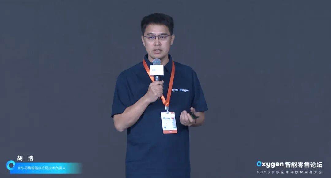 京东零售总监胡浩:大模型技术在京东供应链的探索和实践