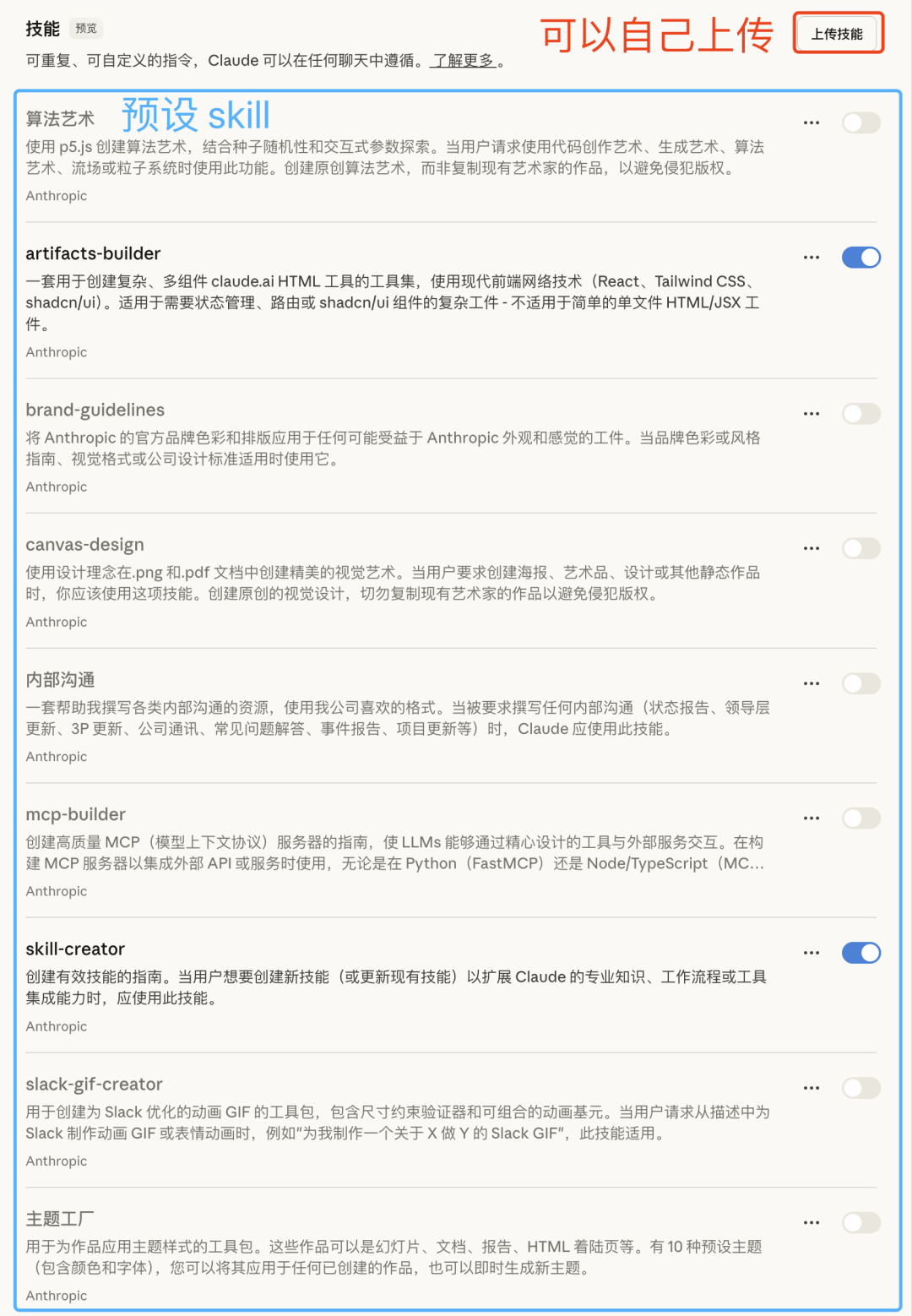Claude Skills 发布:提示词、素材按需加载