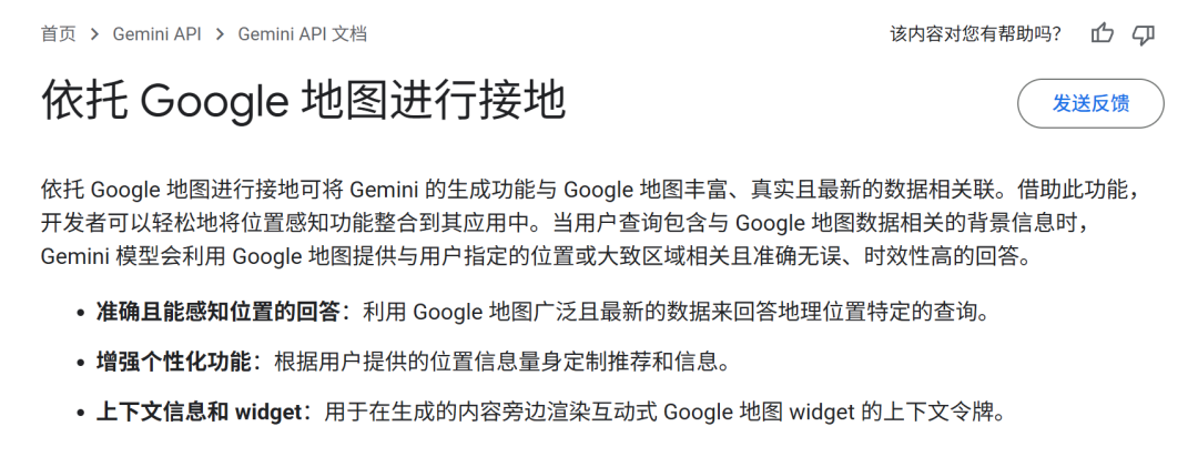 AI正在改写地图APP!这一次轮到谷歌了