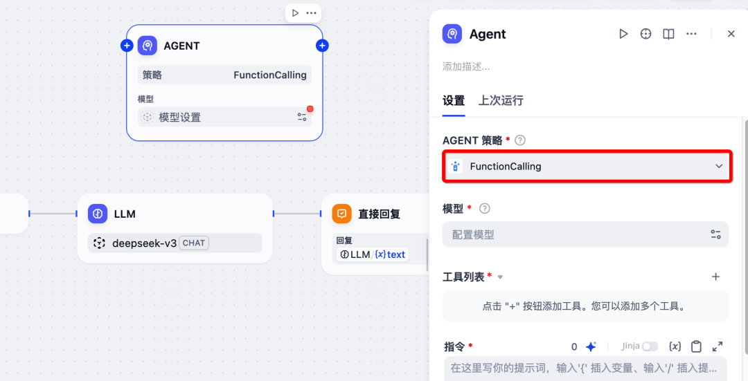 Dify Agent 核心解密:三模双驱,如何选对策略让你的AI应用“开挂”?