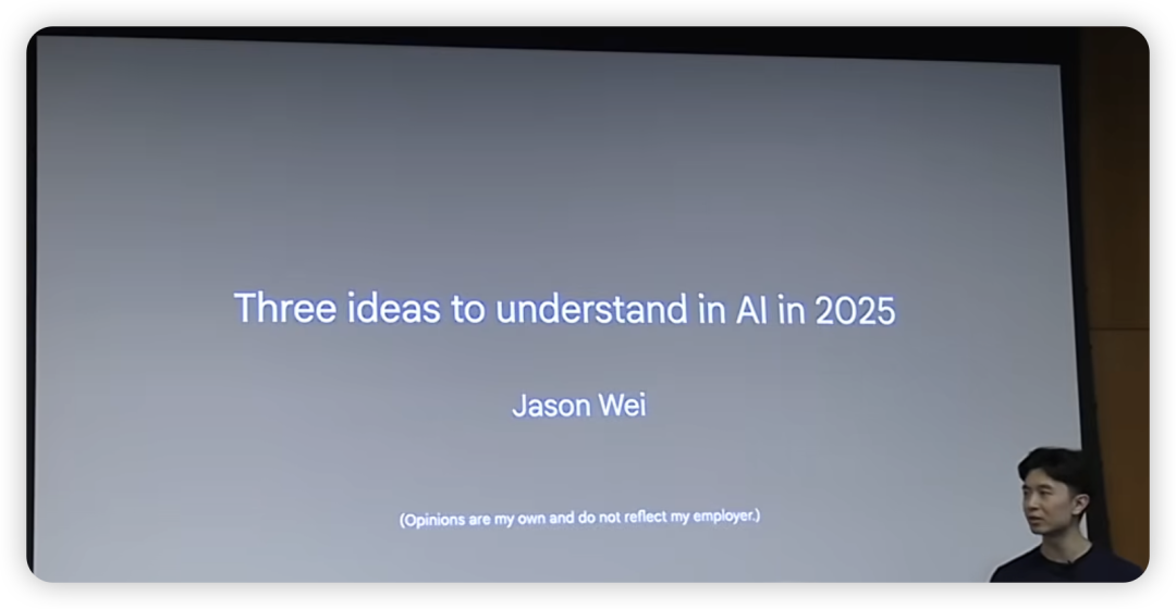 如何理性认识AI能力边界?Jason Wei斯坦福的分享给出一个理解框架