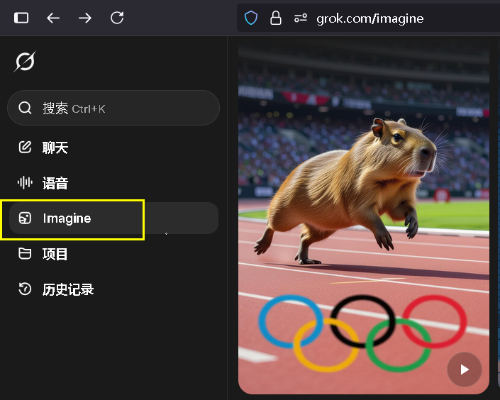 马斯克 Grok imagine 完整使用指南:工具、案例、提示词,看这一篇就够了!