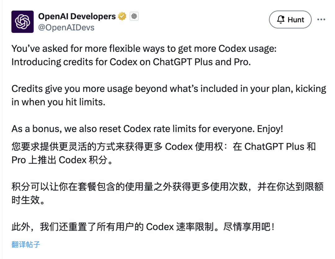 Codex 积分制计费上线,Claude Code 急了……