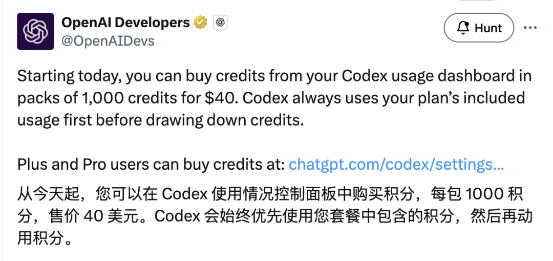 Codex 积分制计费上线,Claude Code 急了……