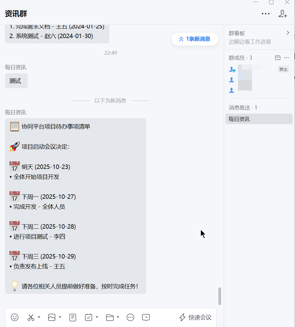 Claude Skills 自定义实战:提炼会议纪要并推送企业微信
