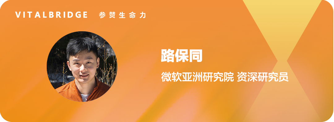 微软研究院路保同:用向量检索重塑模型注意力|Attention