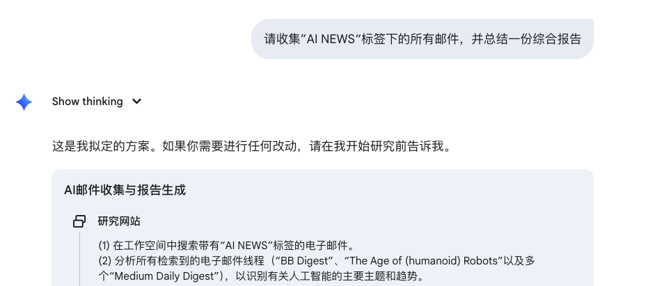 Gemini 重磅更新!Deep Research 可以读你的邮件、网盘、甚至聊天记录了