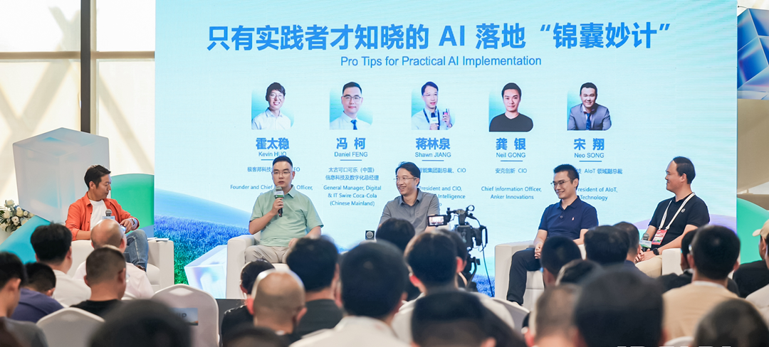 95% 企业 AI 落地失败当下,另外 5% 的 CIO 在谈什么?