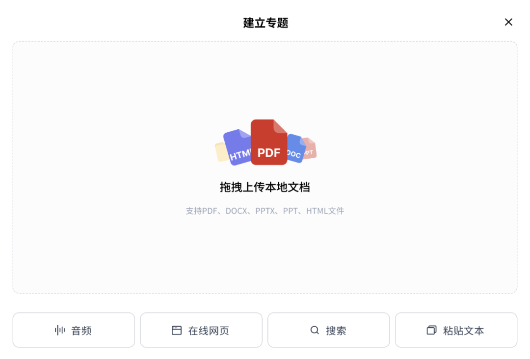 国内版的 NotebookLM 来了,甚至更强